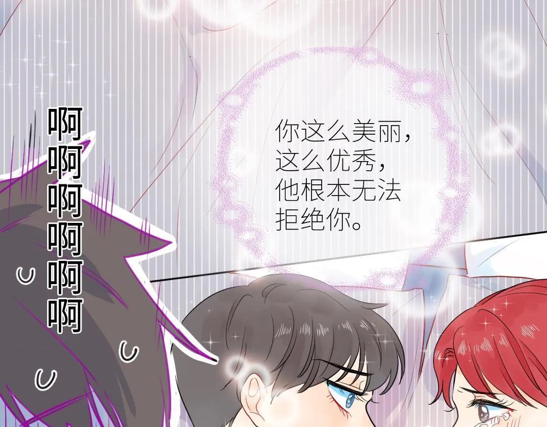 第11话 梨花带雨的基友？ 第40页