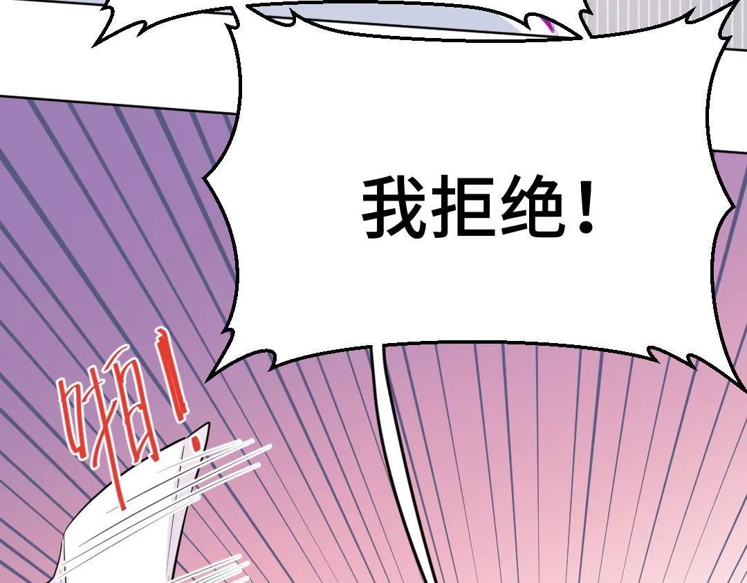 第11话 梨花带雨的基友？ 第42页