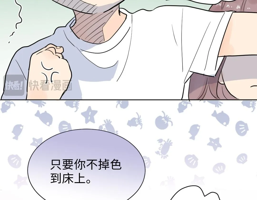 第11话 梨花带雨的基友？ 第50页