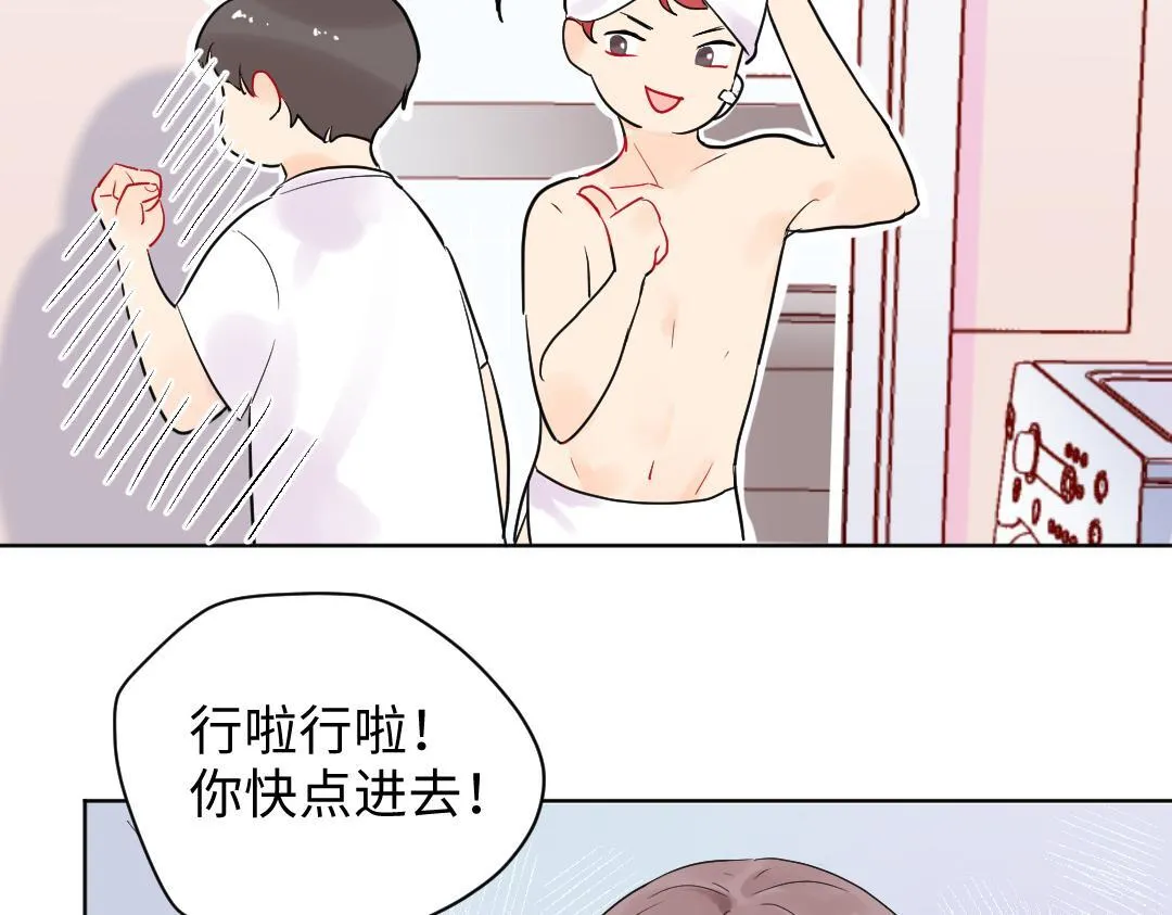 第11话 梨花带雨的基友？ 第52页