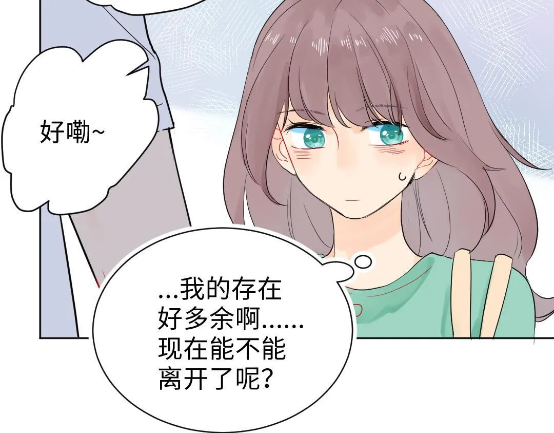 第11话 梨花带雨的基友？ 第53页