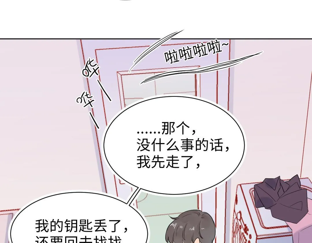 第11话 梨花带雨的基友？ 第54页