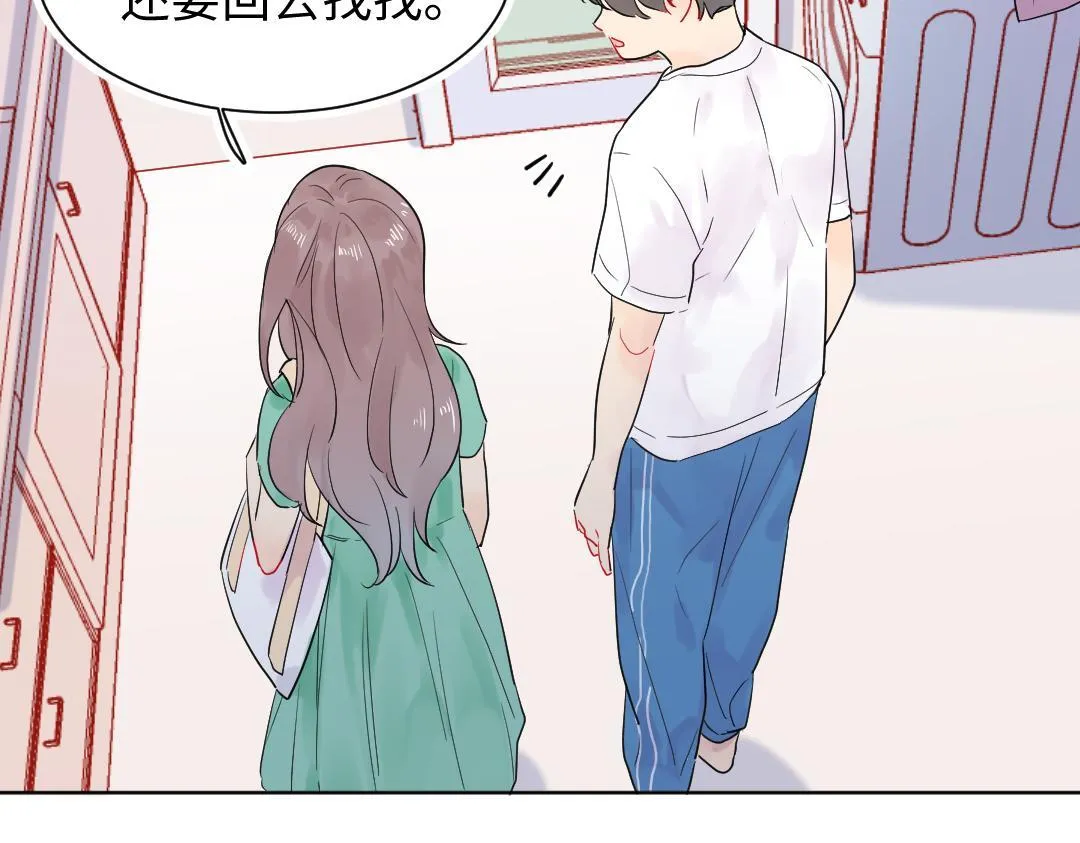 第11话 梨花带雨的基友？ 第55页