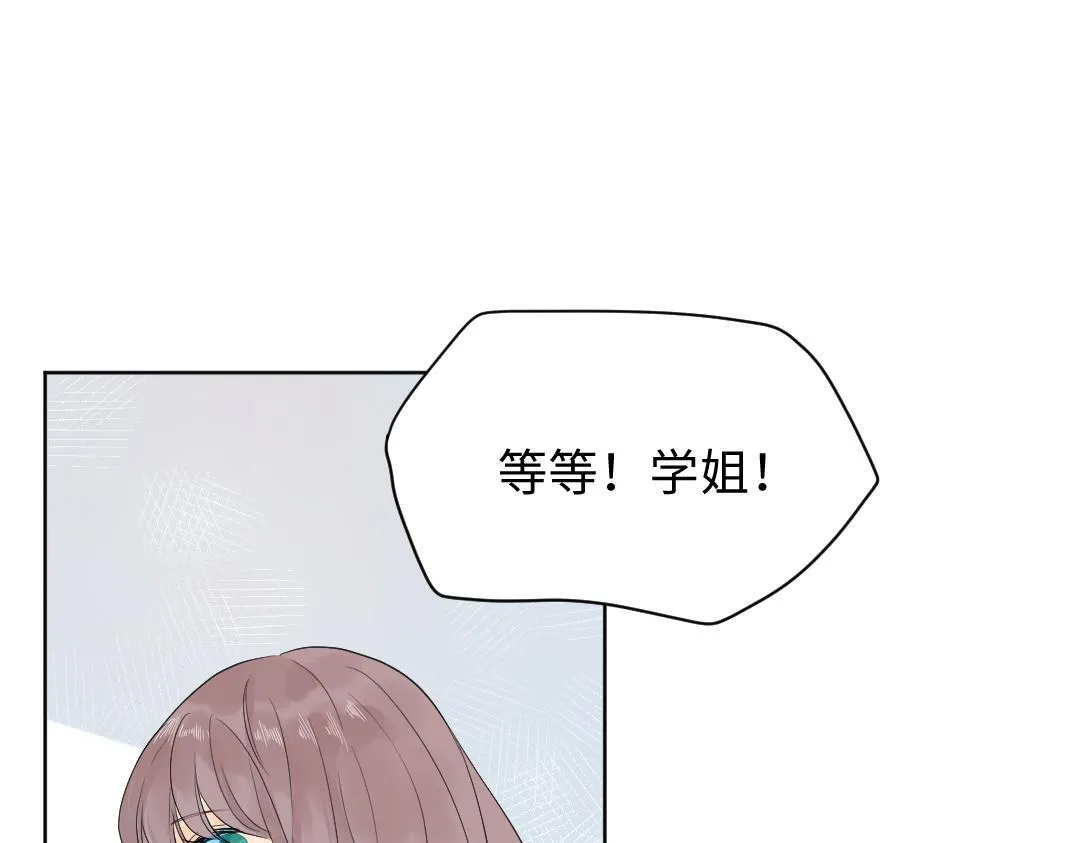 第11话 梨花带雨的基友？ 第56页