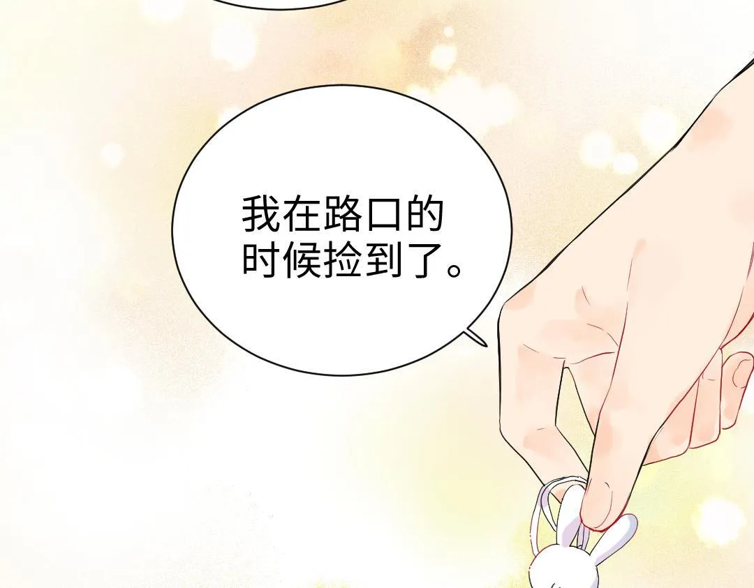 第11话 梨花带雨的基友？ 第58页
