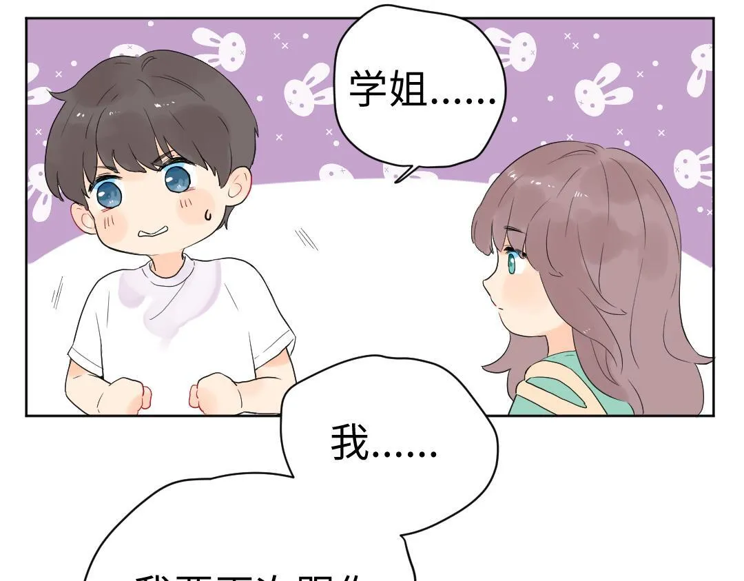 第11话 梨花带雨的基友？ 第61页