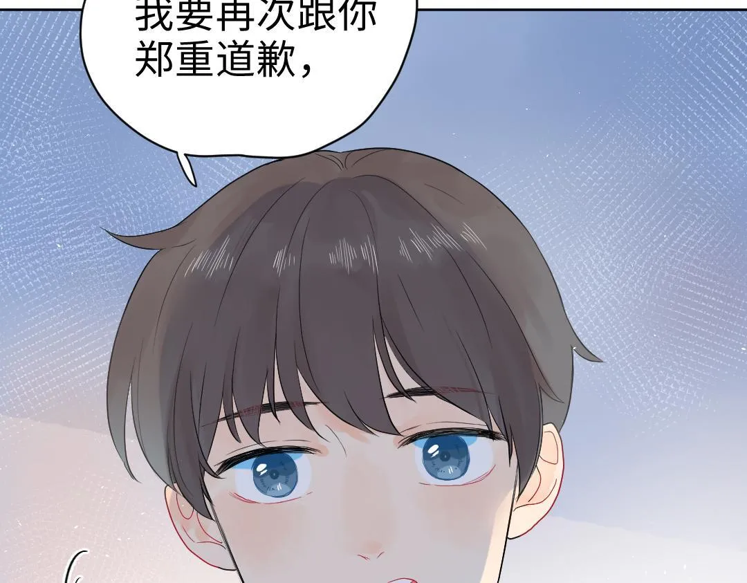 第11话 梨花带雨的基友？ 第62页