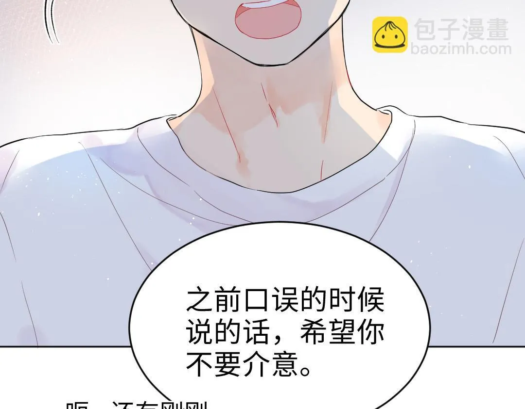 第11话 梨花带雨的基友？ 第63页