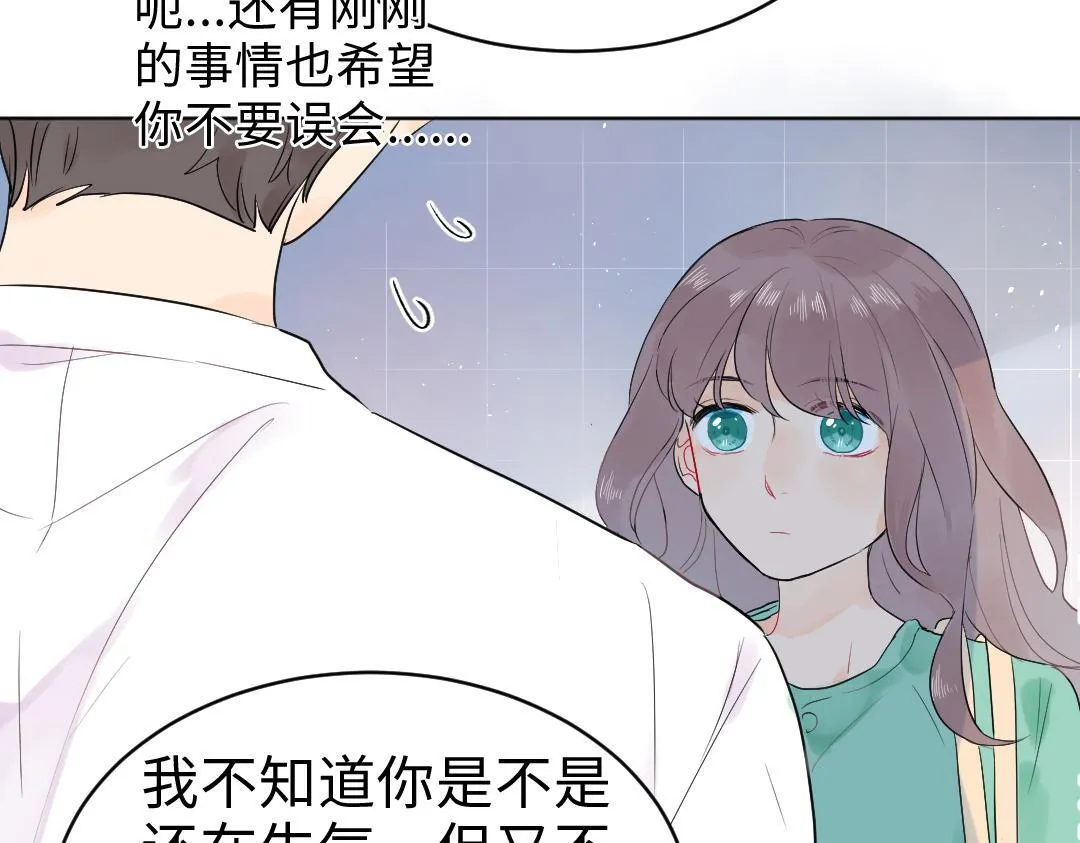 第11话 梨花带雨的基友？ 第64页