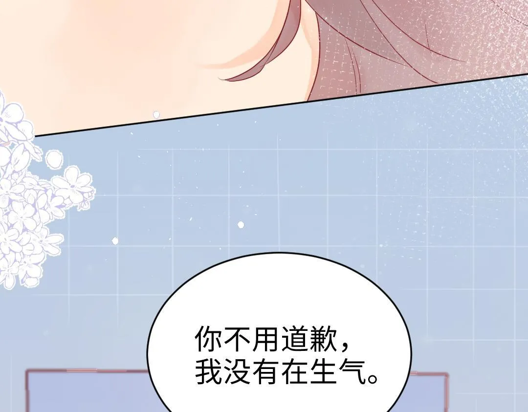 第11话 梨花带雨的基友？ 第67页