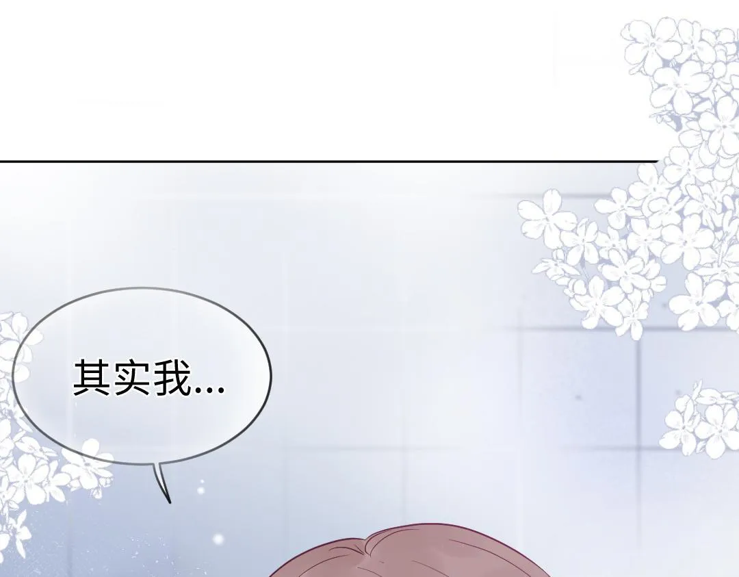 第11话 梨花带雨的基友？ 第70页