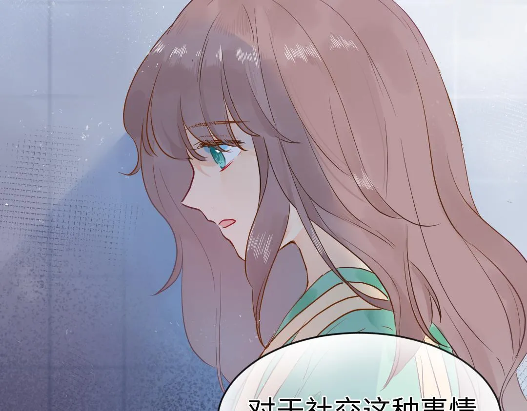 第11话 梨花带雨的基友？ 第71页