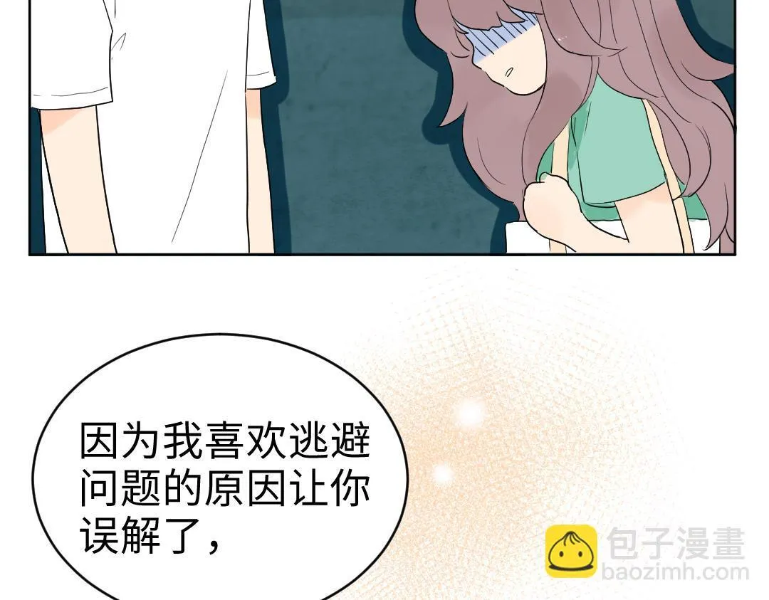 第11话 梨花带雨的基友？ 第74页