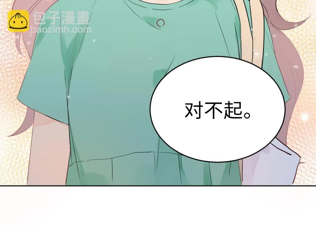 第11话 梨花带雨的基友？ 第76页