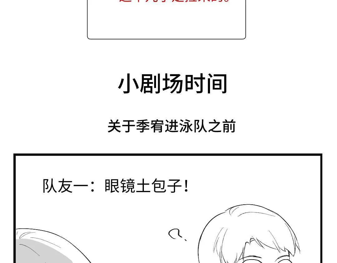 第11话 梨花带雨的基友？ 第81页