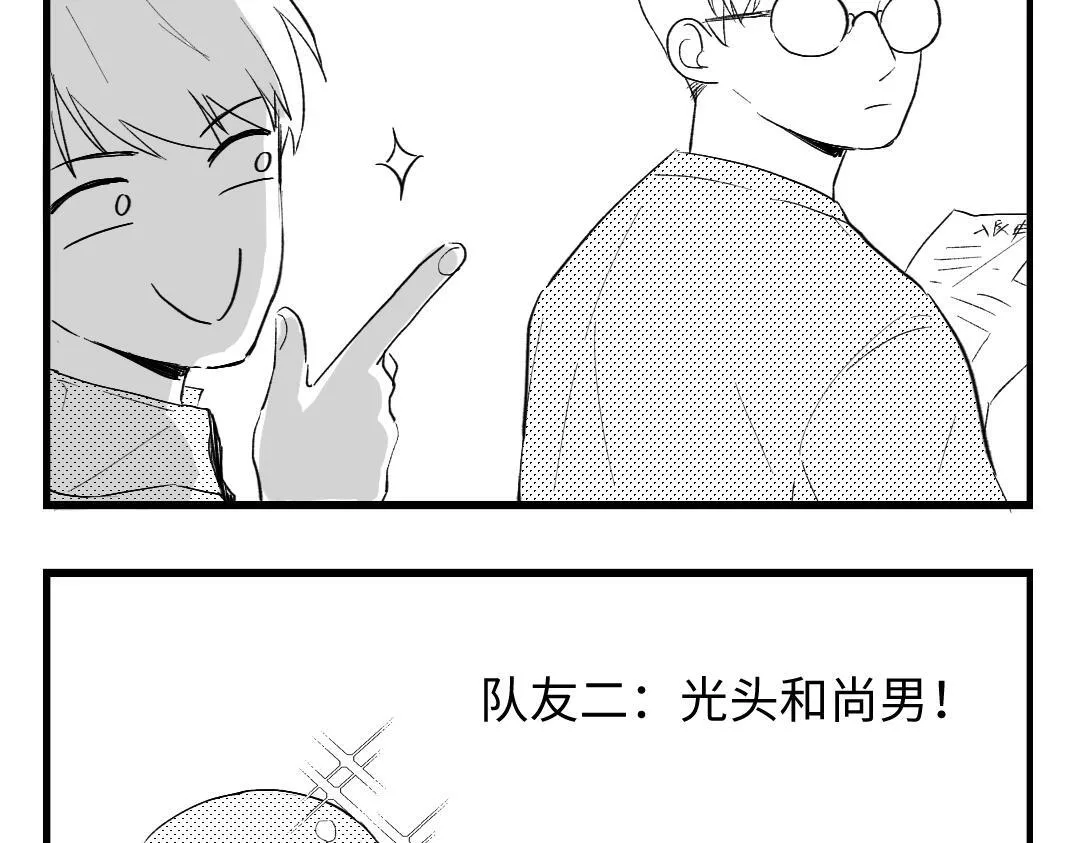 第11话 梨花带雨的基友？ 第82页