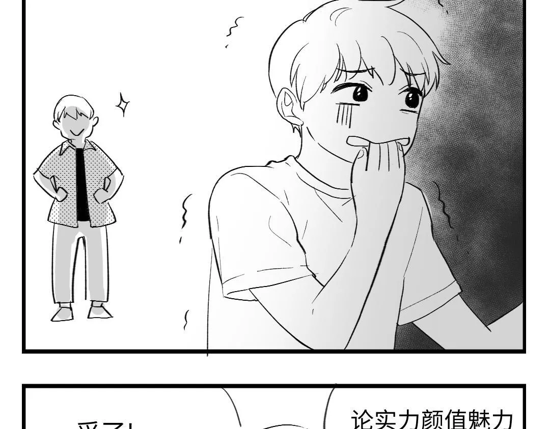 第11话 梨花带雨的基友？ 第84页