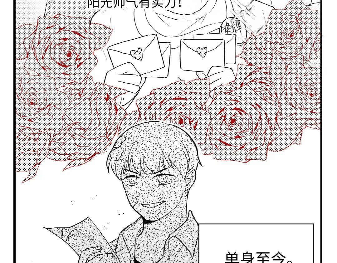 第11话 梨花带雨的基友？ 第87页