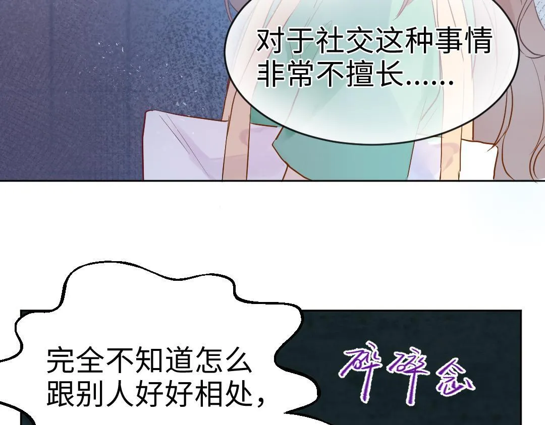 第12话 漫长的夜晚 第3页