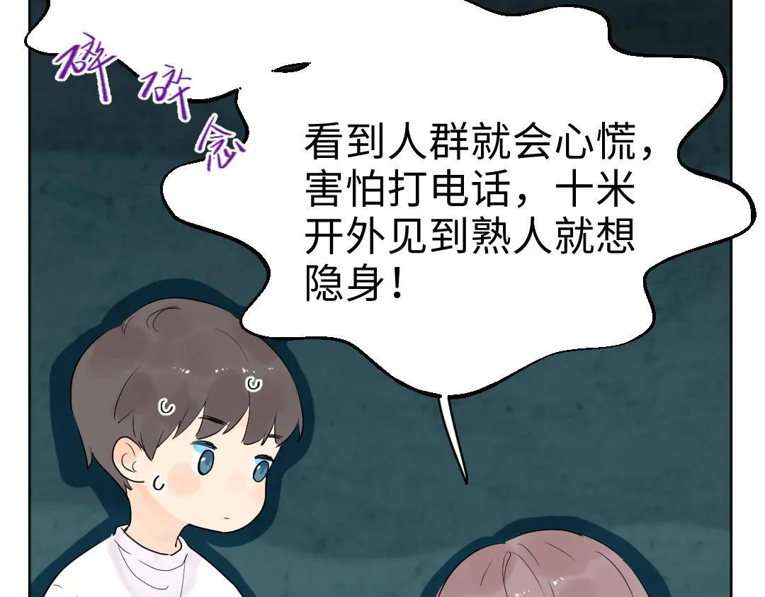 第12话 漫长的夜晚 第4页