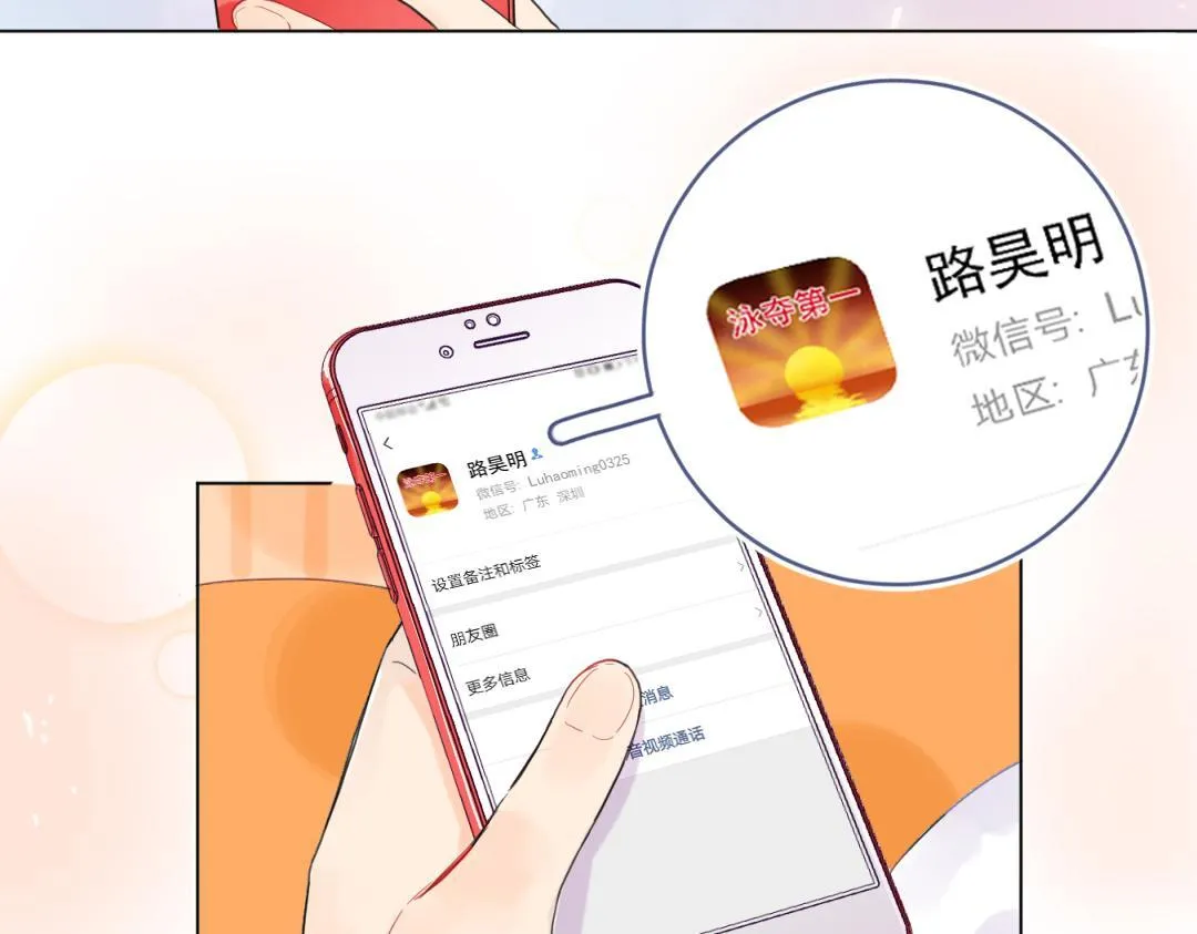 第12话 漫长的夜晚 第12页