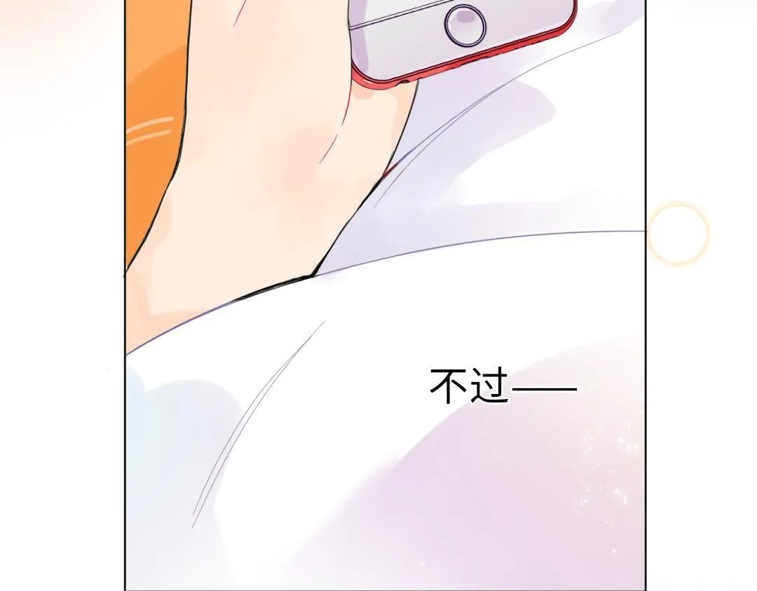 第12话 漫长的夜晚 第13页