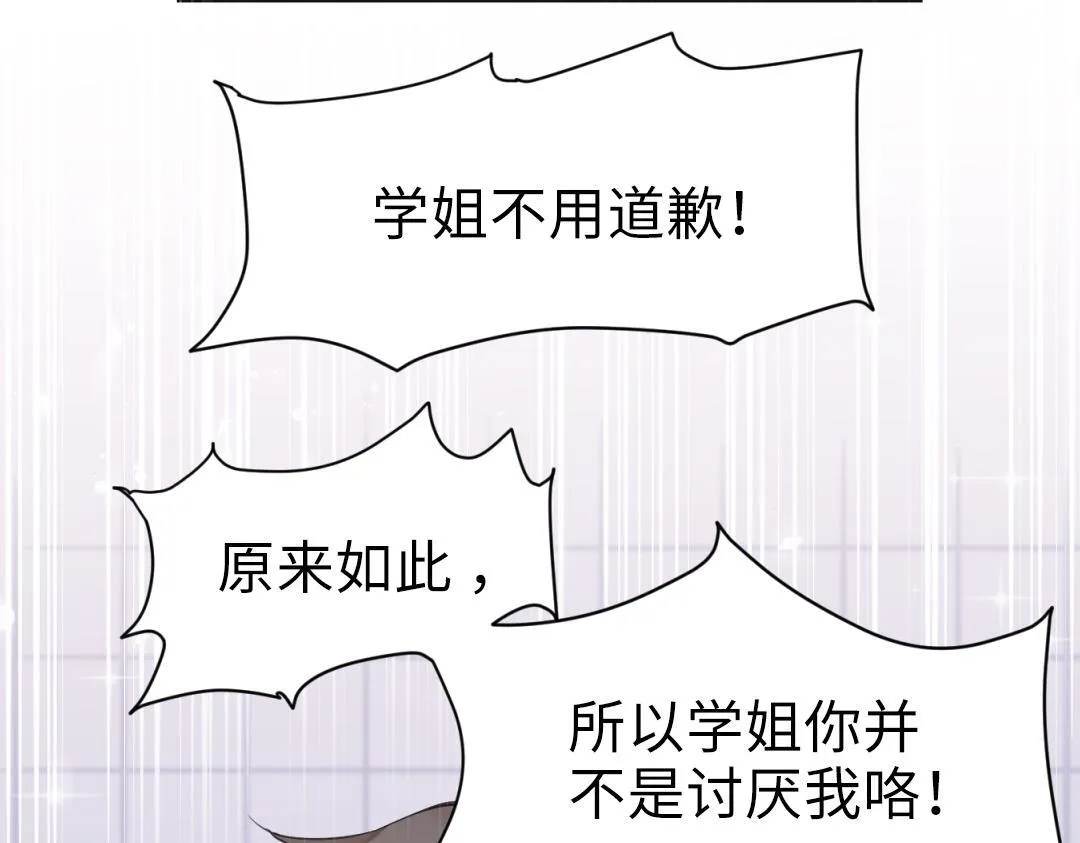 第12话 漫长的夜晚 第14页