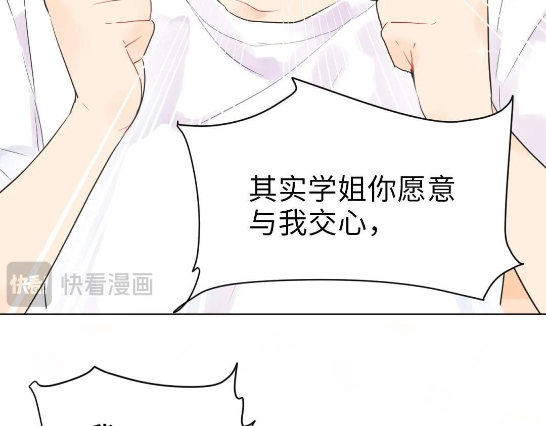 第12话 漫长的夜晚 第16页
