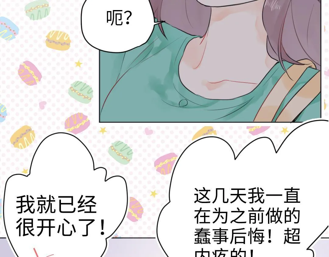 第12话 漫长的夜晚 第18页