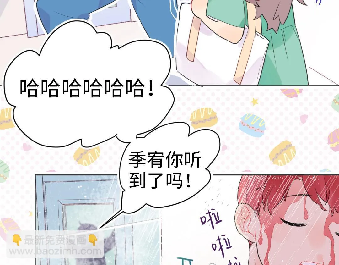 第12话 漫长的夜晚 第20页