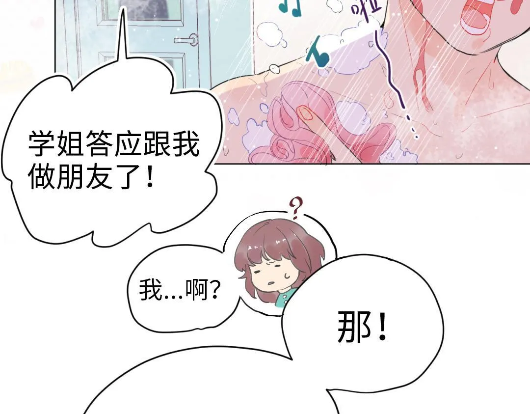 第12话 漫长的夜晚 第21页