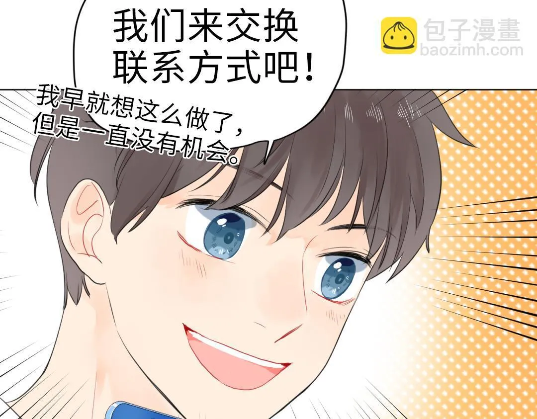 第12话 漫长的夜晚 第22页