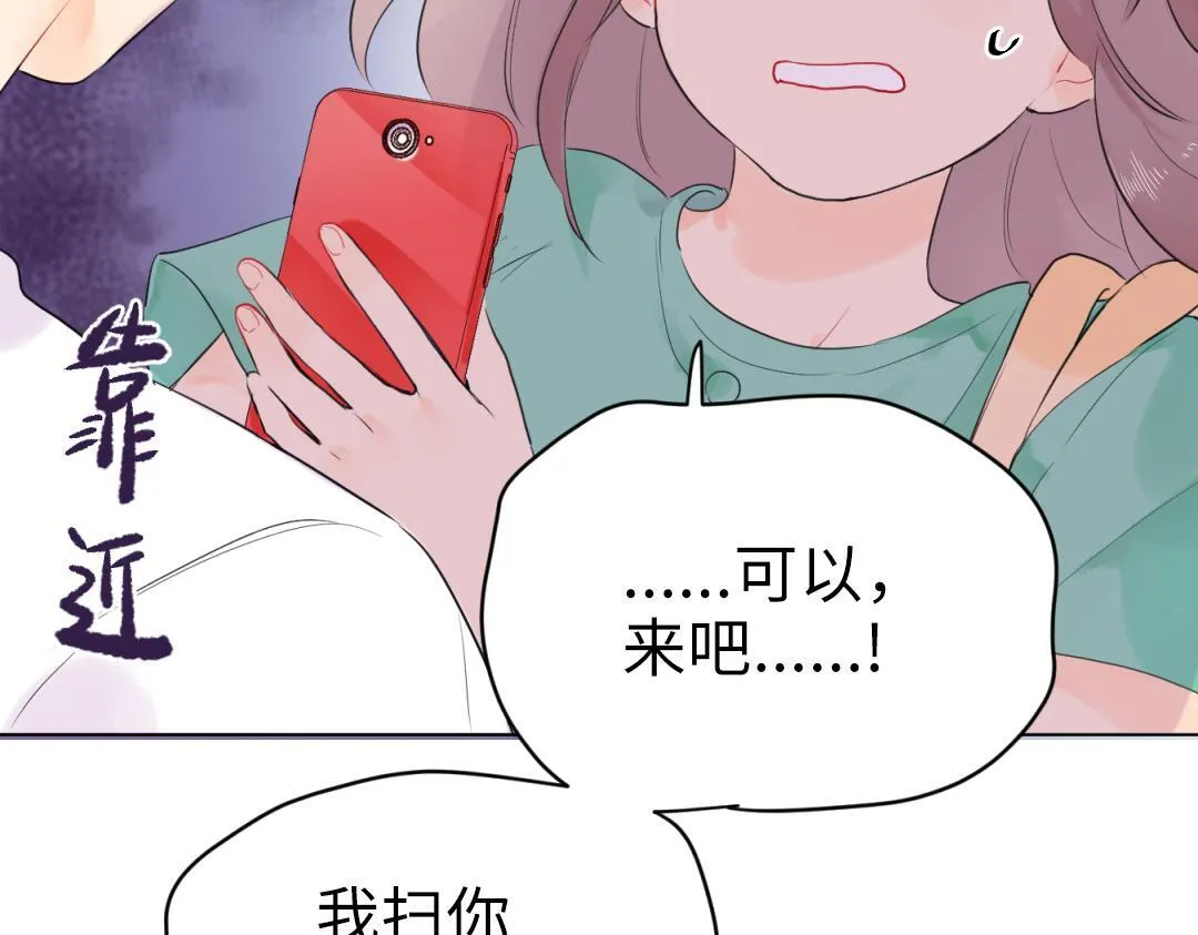 第12话 漫长的夜晚 第24页
