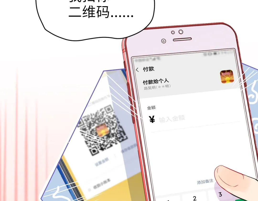 第12话 漫长的夜晚 第25页