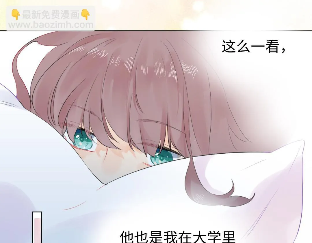 第12话 漫长的夜晚 第28页