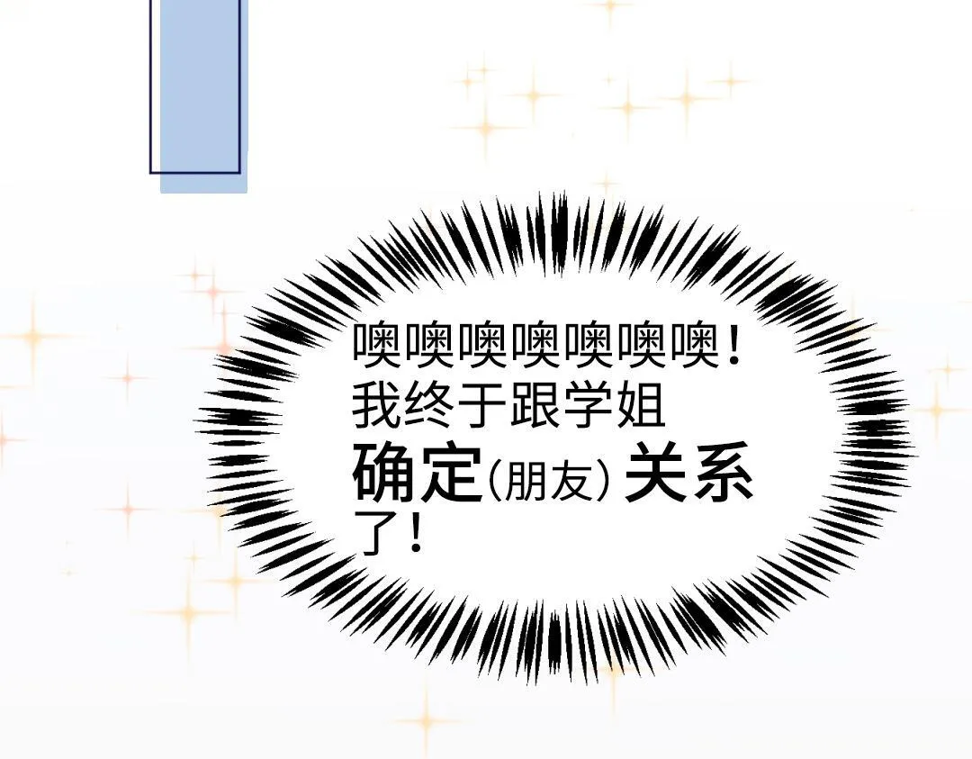 第12话 漫长的夜晚 第30页