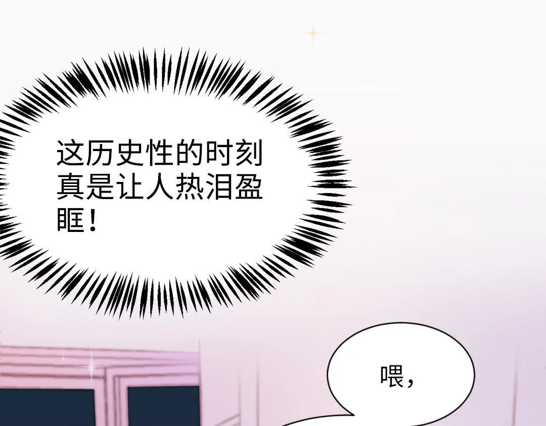 第12话 漫长的夜晚 第31页