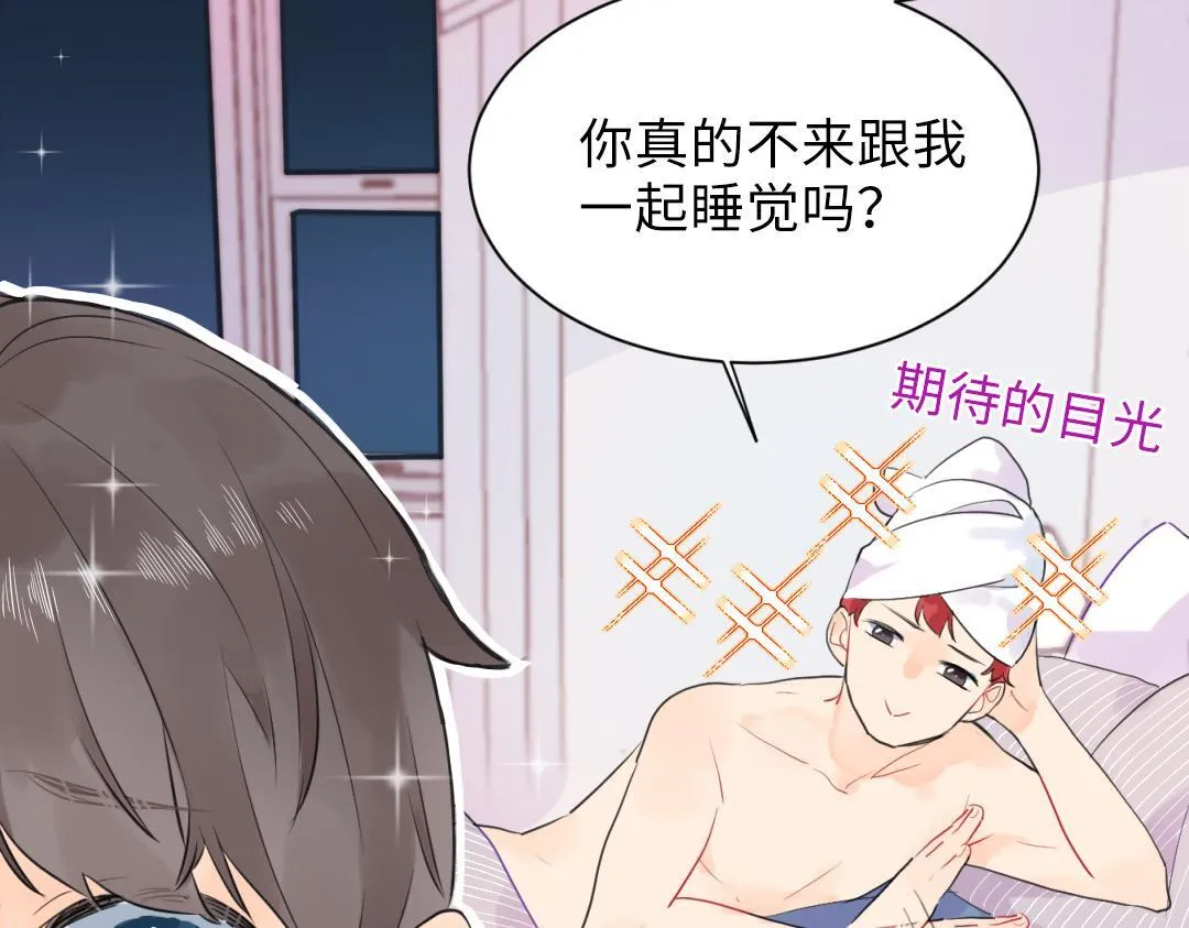 第12话 漫长的夜晚 第32页