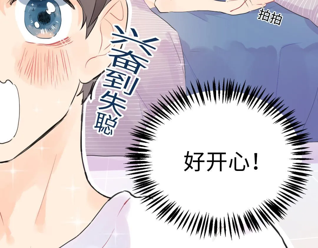 第12话 漫长的夜晚 第33页
