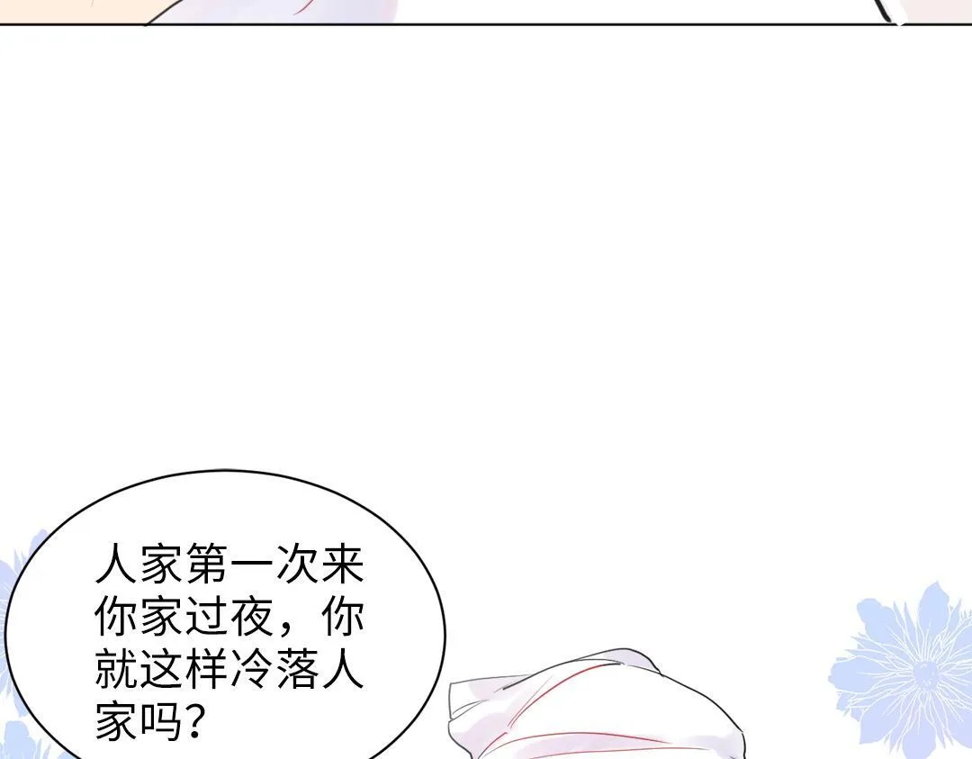 第12话 漫长的夜晚 第34页