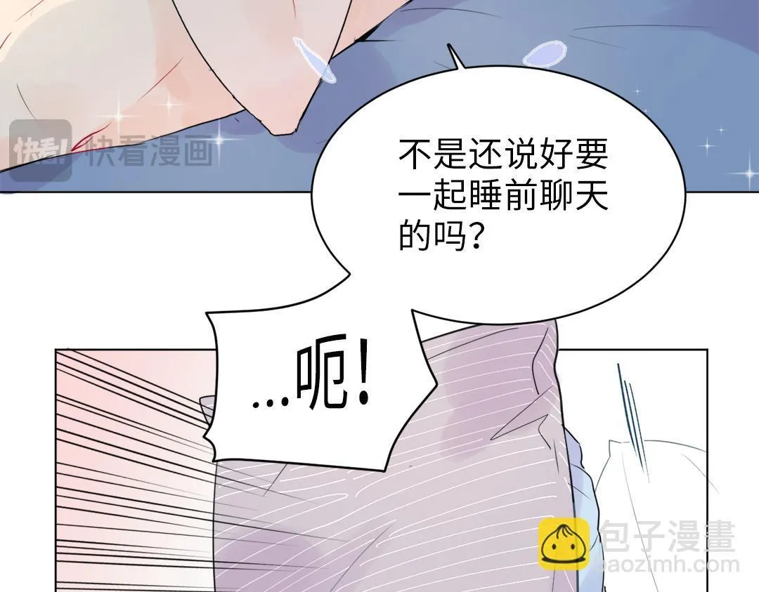第12话 漫长的夜晚 第36页