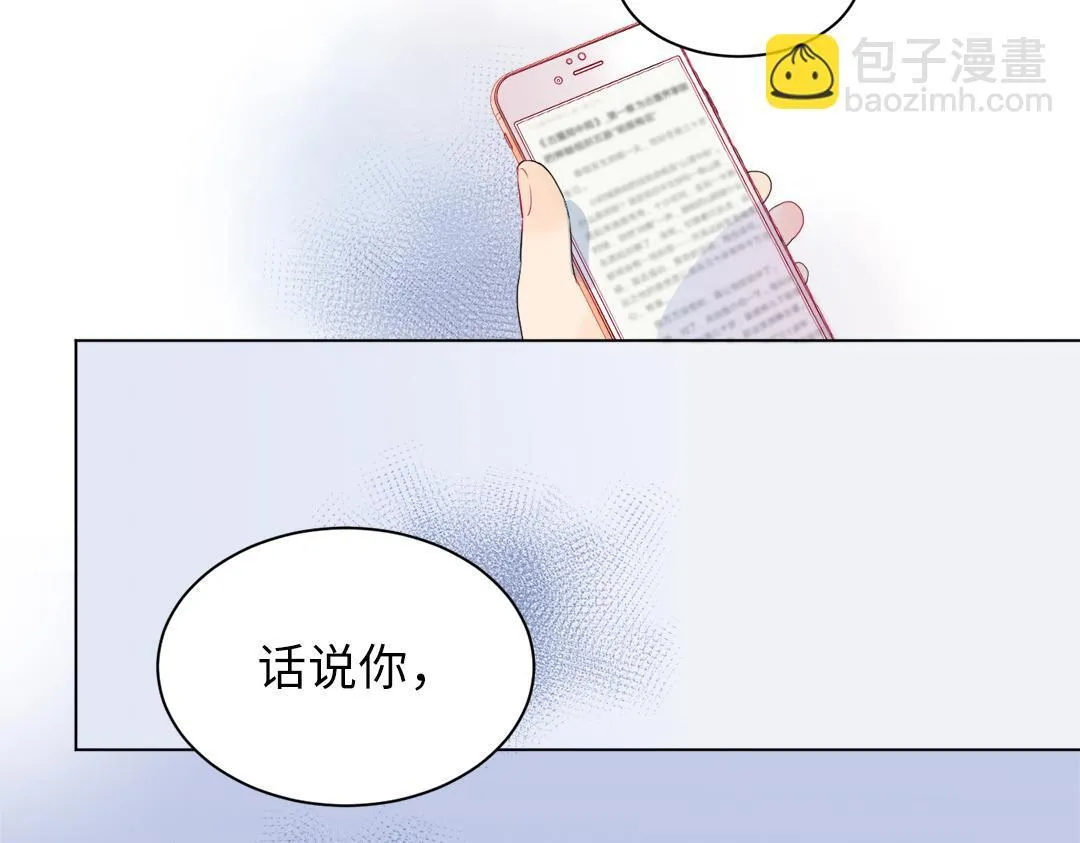 第12话 漫长的夜晚 第43页