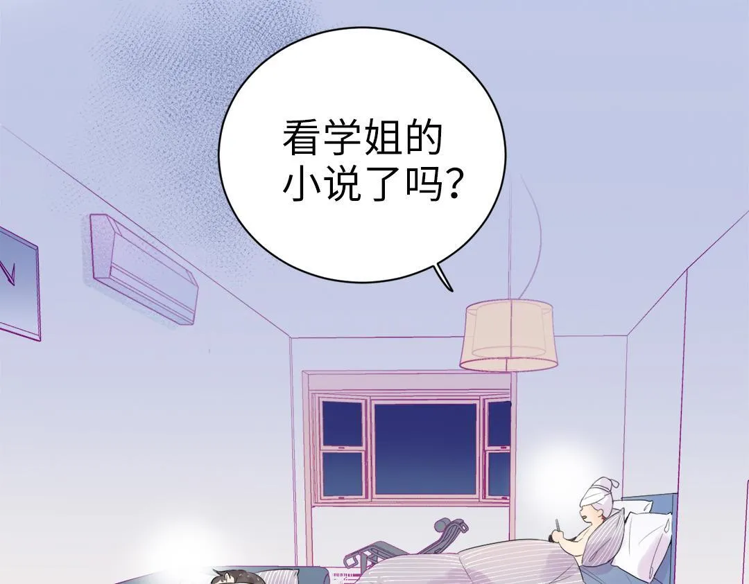 第12话 漫长的夜晚 第44页