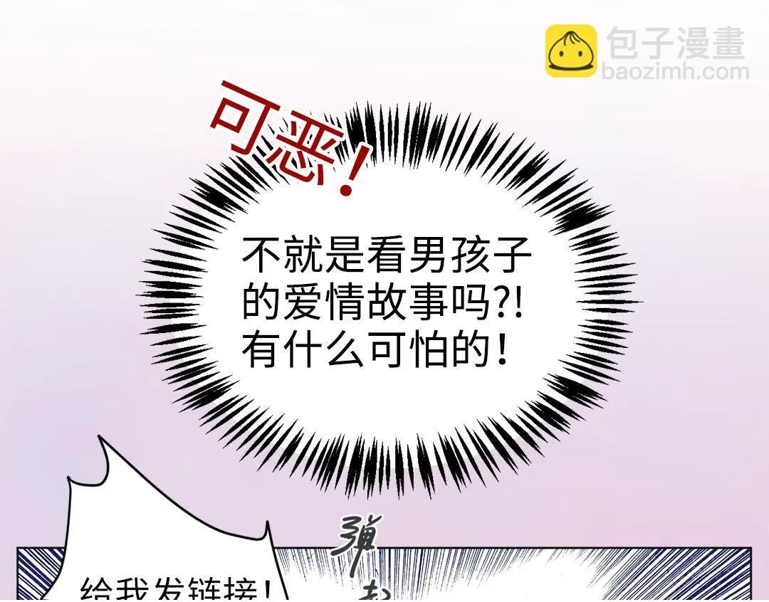 第12话 漫长的夜晚 第50页