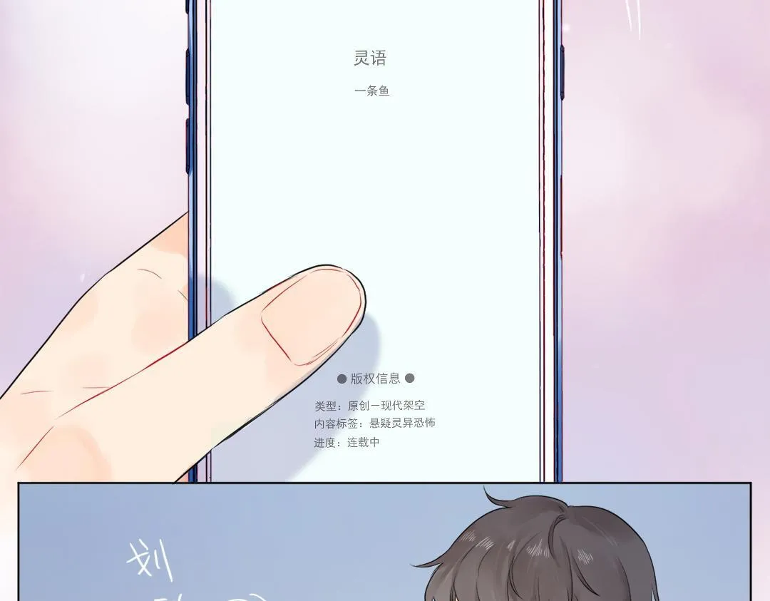 第12话 漫长的夜晚 第52页