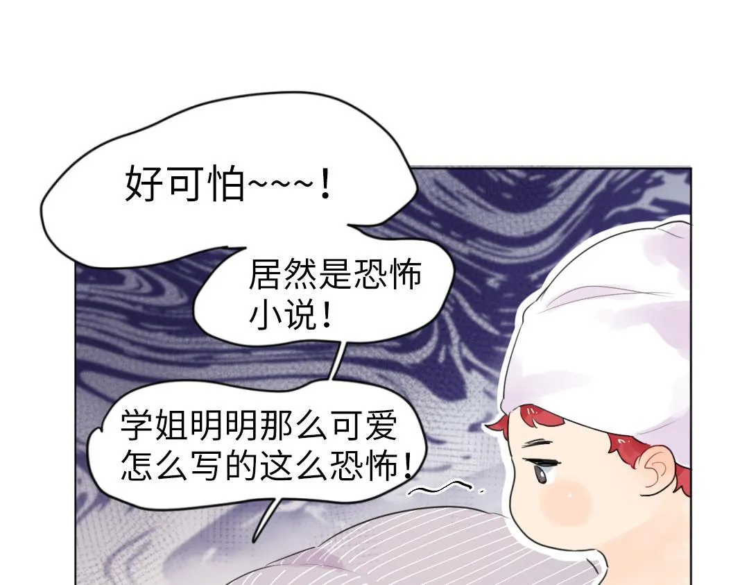 第12话 漫长的夜晚 第62页