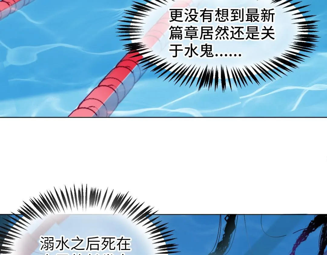 第12话 漫长的夜晚 第72页