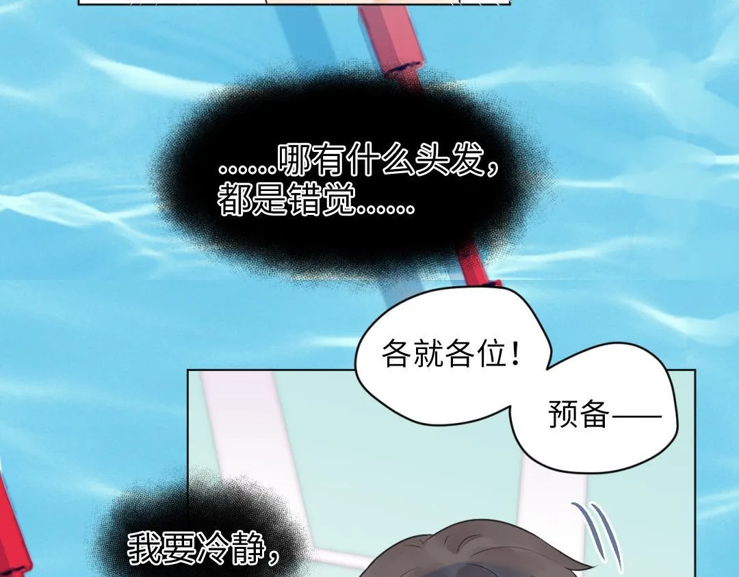 第12话 漫长的夜晚 第76页