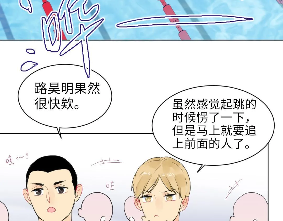 第12话 漫长的夜晚 第80页