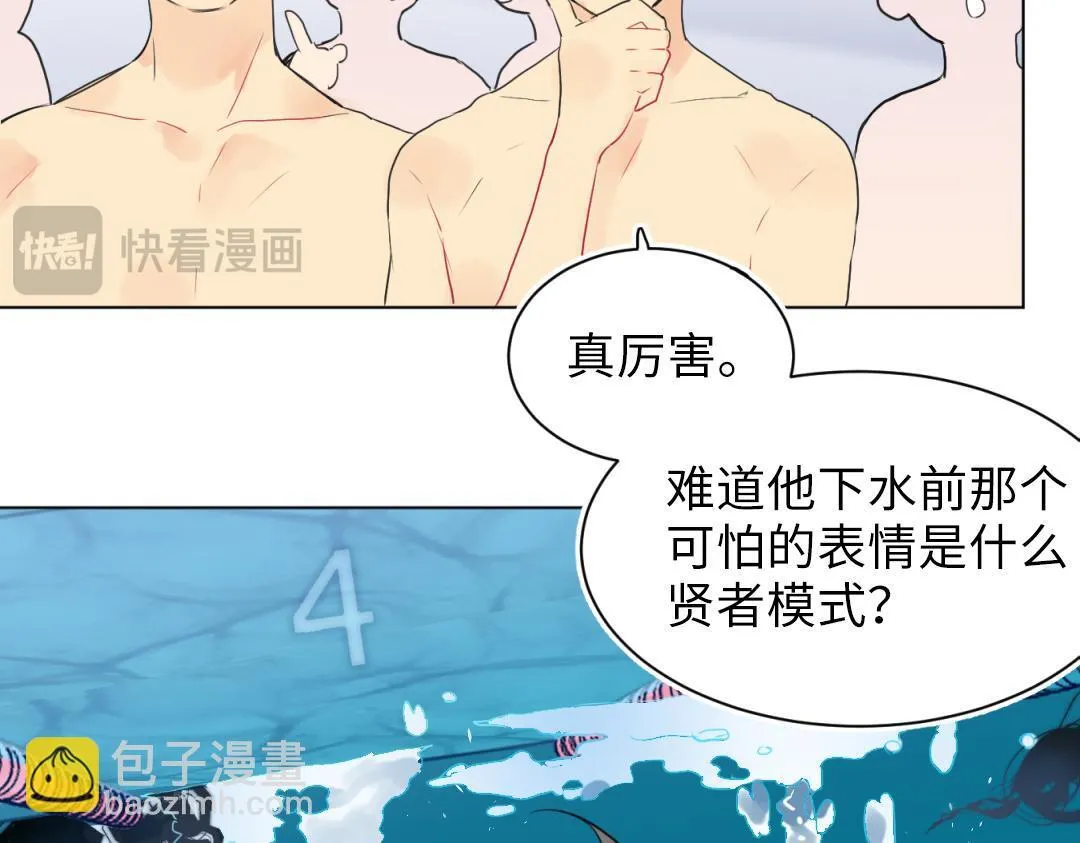 第12话 漫长的夜晚 第81页